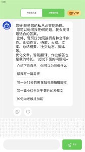 AI爆款文案截图22