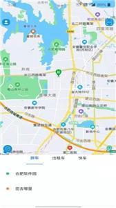 满讯出行截图33