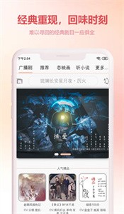 漫元时空广播剧截图33