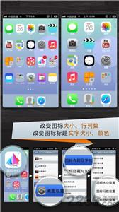 领航桌面7HD截图22