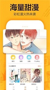 有马漫画无广告版截图11