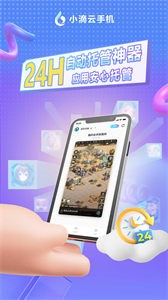 小滴云手机截图22