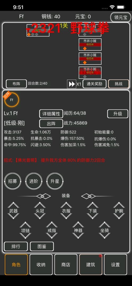 逗逗掌门截图44