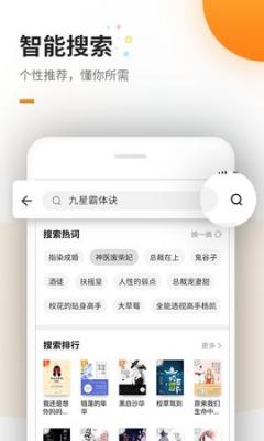 蜜蜂追书截图22