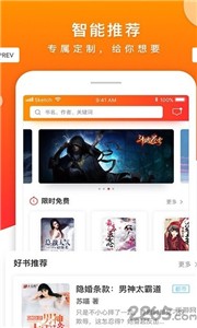 旗阅全本免费小说截图22