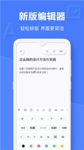 有道云笔记截图11