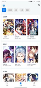 火星漫画截图22