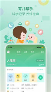 育学园截图11