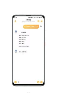 小章同学截图11