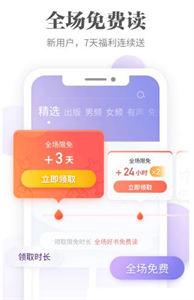 文思小说截图33