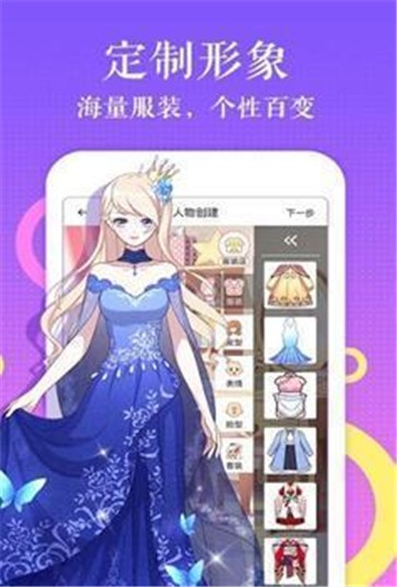 默默漫画截图11