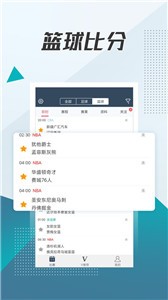 球探直播体育截图11