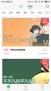 mimei漫画截图11