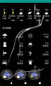 天好天气预报截图11