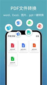 办公扫描王截图22