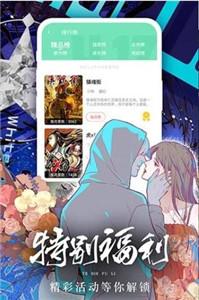 爱飞漫画2022截图11