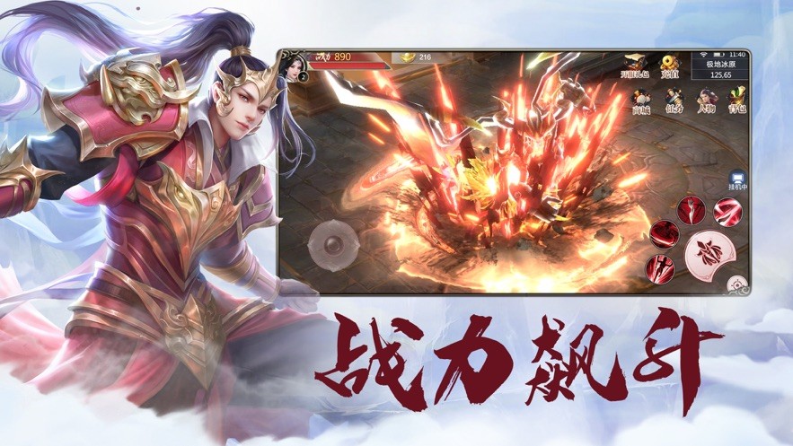 仙魔神迹魔域归来截图44