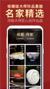 微拍堂app截图11