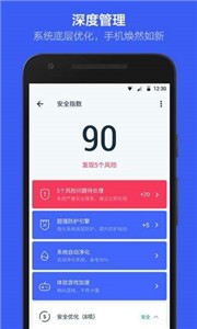 kingroot截图33