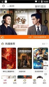 红猫大本营app截图22