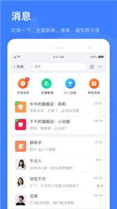 千牛特价版截图22