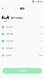 青青草剪辑截图11