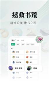 书旗小说大全截图33