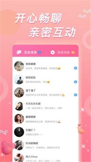 小虎娃直播截图11