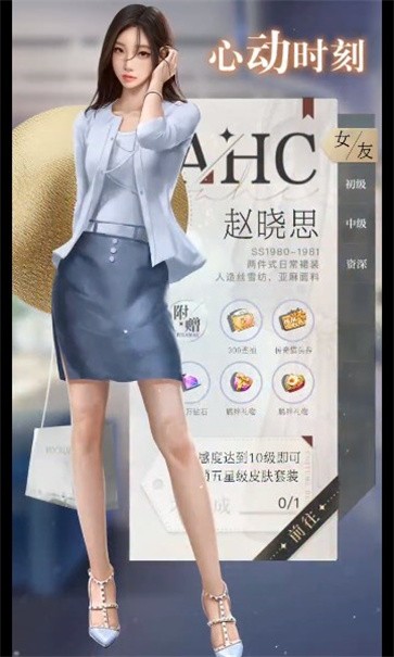 女友养成记截图44