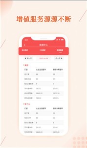 聚合邦截图22