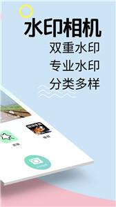 水印相册截图22