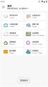 橘子工具截图11