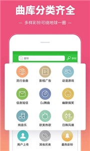 彩铃多多铃声截图22