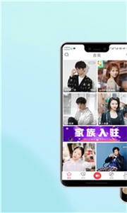 软软直播app截图33