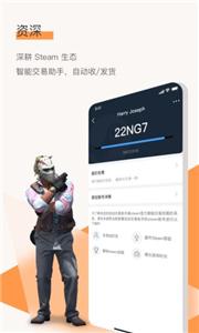 C5GAME交易截图11