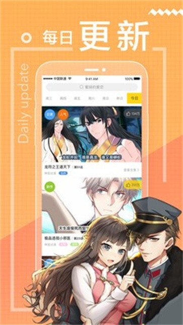 星星漫画截图33