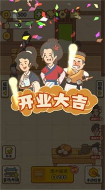 神州小客栈截图11