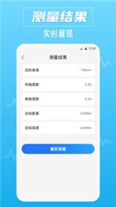 噪音识别器截图22