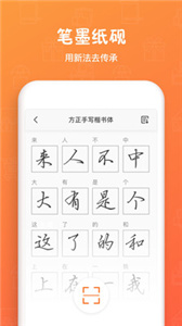 手迹造字截图11