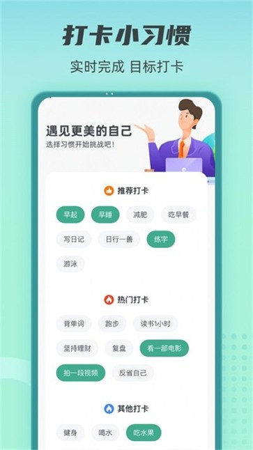 健康守护者截图33