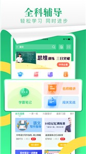 乐乐课堂截图11