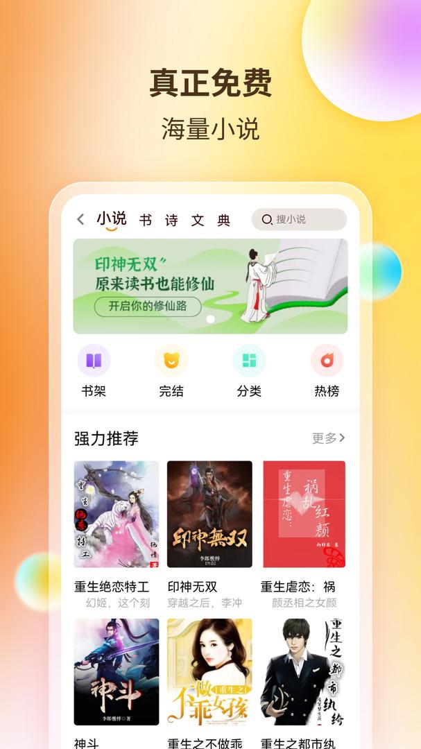 百悦截图22