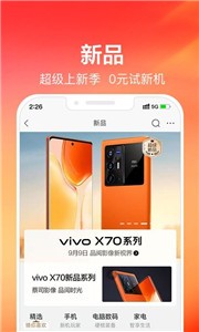 苏宁易购电器商城截图22