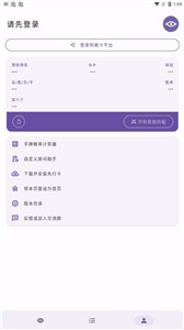 萌卡YGO竞技助手截图11