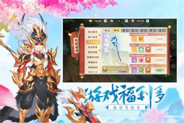 三国奇谭测试版截图33