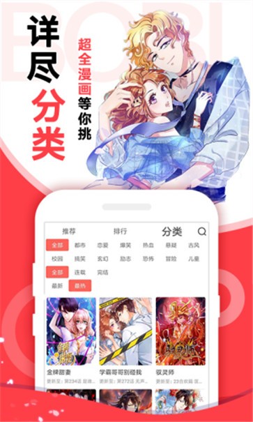 mangabz漫画截图11