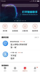 小爱音箱截图22