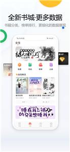 废文网小说截图33