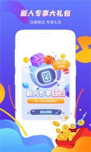 虚贝租号极速版截图11