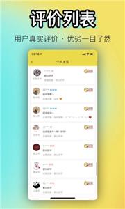 OK闲置物品截图22